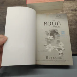 BoxSet คิวบิก 4 เล่มจบ - B 12 s.t รูปที่ 11