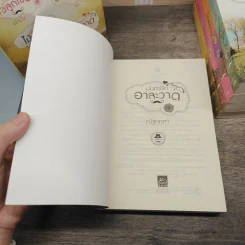 Boxset ซีรีส์เดชพ่อตา 5 เล่ม รูปที่ 9