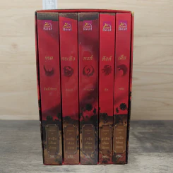 Boxset นิยายชุด มาเฟียเลือดมังกร 5 เล่ม ได้แก่ เสือ สิงห์ กระทิง แรด หงส์ - รพัด, ลิซ รูปที่ 2