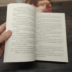 A Little Vampire เล่ม 1-2 - Panda of VamWolf รูปที่ 12