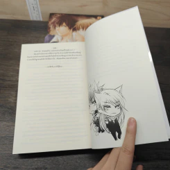 A Little Vampire เล่ม 1-2 - Panda of VamWolf รูปที่ 13