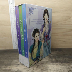 ชุด ปีศาจอุ้มสม 3 เล่ม คืนนางดั่งคืนใจ, เคียงท่านดั่งเคียงเสือ, ครองปีศาจดั่งเคียงคู่ - โม่เหยียน รูปที่ 2