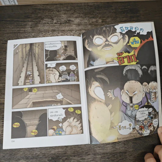 เอาชีวิตรอดในพีระมิดฟาโรห์ เล่ม 1 รูปที่ 9