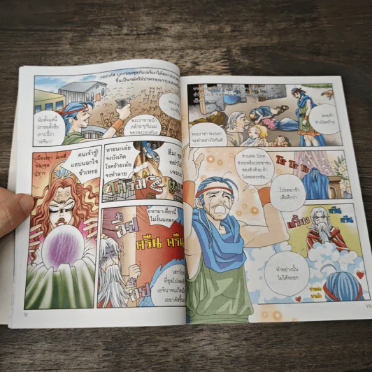 ไขปริศนาธรรมชาติ เปิดตำนานเทพเจ้ากรีก เล่ม 1 รูปที่ 8