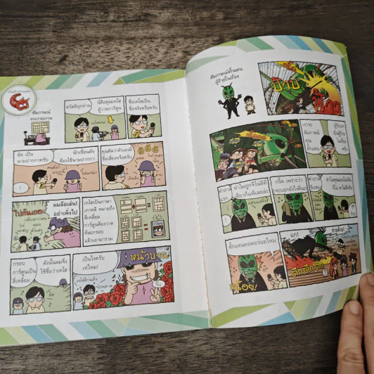 เอาชีวิตรอดในอาณาจักรแมลง เล่ม 1 รูปที่ 9