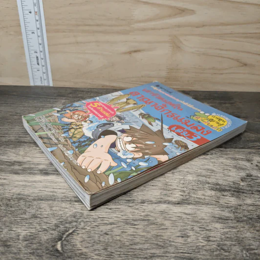 เอาชีวิตรอดในอาณาจักรแมลง เล่ม 3 รูปที่ 3