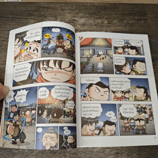 เอาชีวิตรอดในนครวัด เล่ม 1 รูปที่ 8