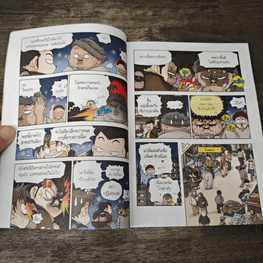 เอาชีวิตรอดในพีระมิดฟาโรห์ เล่ม 3 รูปที่ 8