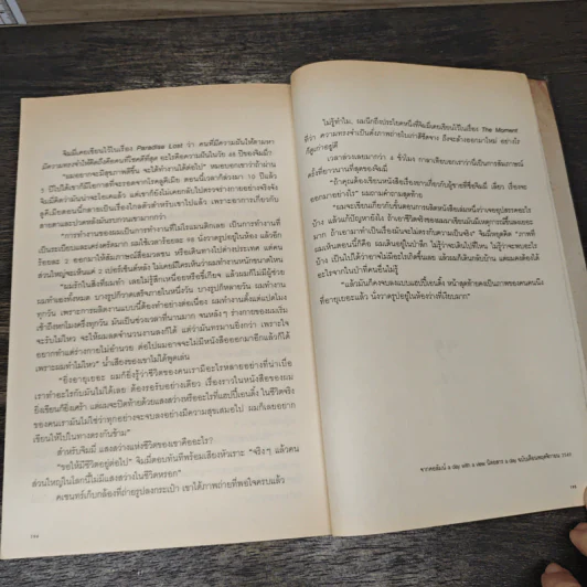 เมฆ - ทรงกลด บางยี่ขัน รูปที่ 9