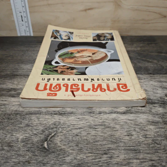 อาหารเด็กกับการพัฒนาการของเด็ก - ศรีสมร คงพันธุ์ รูปที่ 4