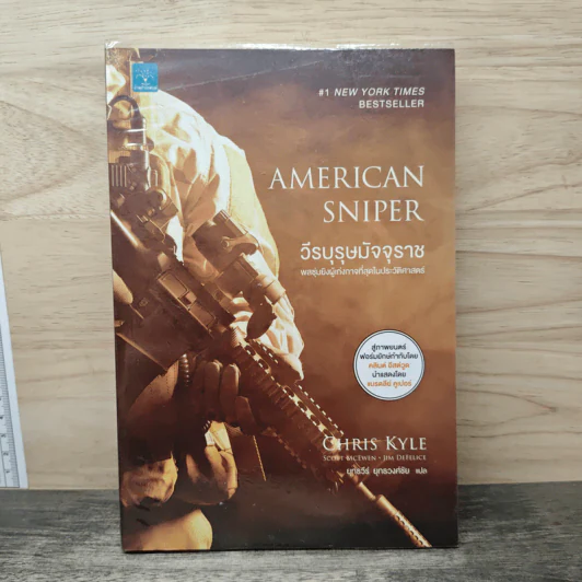 วีรบุรุษมัจจุราช American Sniper - Chirs Kyle, Scott McEwan รูปที่ 1