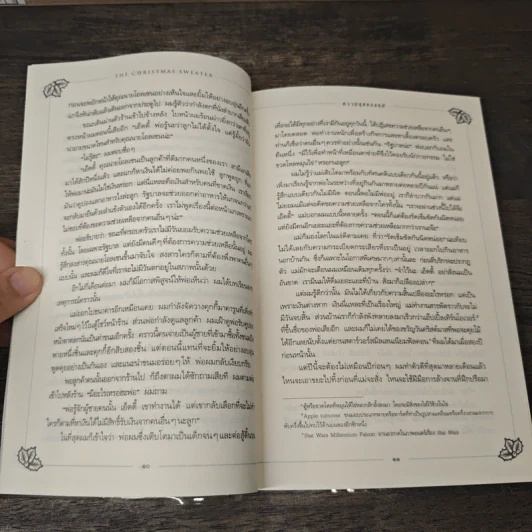 ความสุขของแม่ - เกลนน์ เบ็ก, ลลิตา ผลผลา รูปที่ 7