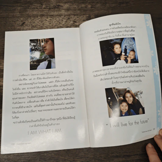 Pookie Love and Learn - ปุ๊กกี้ ปริศนา พรายแสง รูปที่ 9