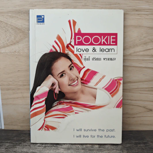 Pookie Love and Learn - ปุ๊กกี้ ปริศนา พรายแสง รูปที่ 1