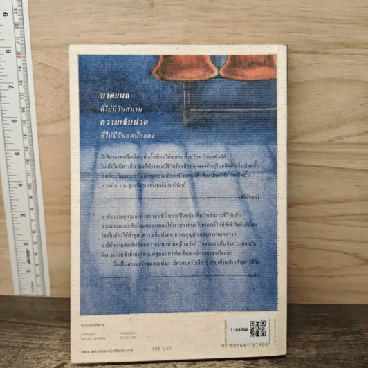 เดียว - งามพรรณ เวชชาชีวะ รูปที่ 5