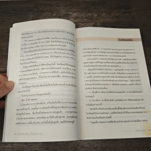 ประเด็นข่าวร้อน เบื้องหลังข่าวลึก - กิตติ สิงหาปัด รูปที่ 9