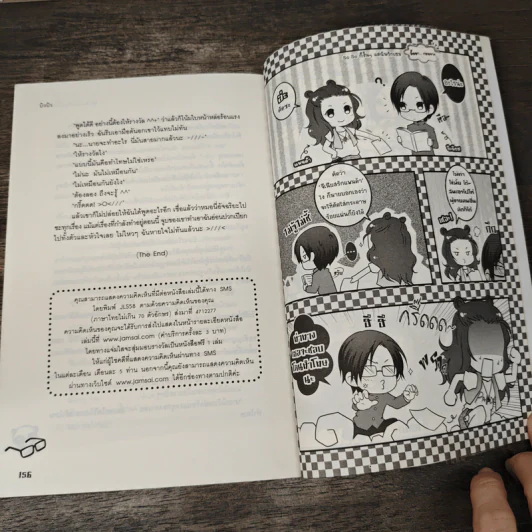 So So ก็งั้นๆแต่ฉันรักเธอ - บิวบิว รูปที่ 8