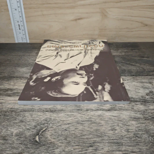 เมื่อสมเด็จพระพุทธเจ้าหลวงหลั่งน้ำพระเนตร - เวนิสา เสนีวงศ์ฯ รูปที่ 4
