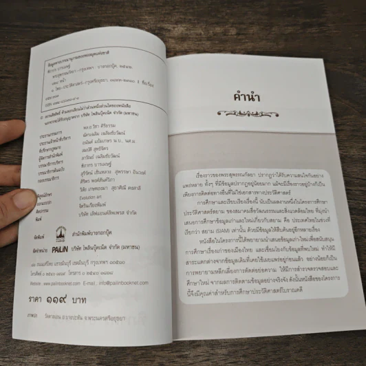 พระสุพรรณกัลยา - ฑิภากร บารเมษฐ์ รูปที่ 6