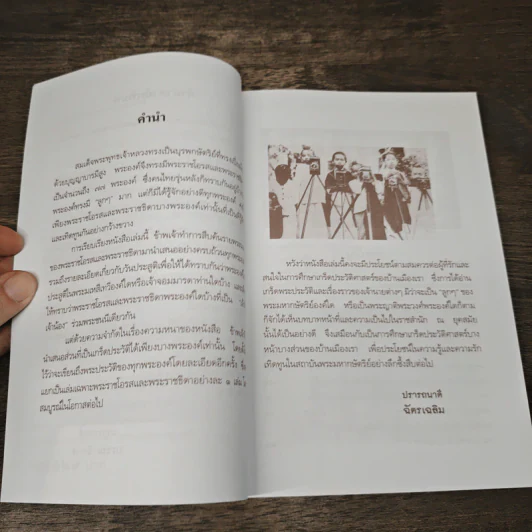 ลูกๆของพ่อ - ฉัตรเฉลิม รูปที่ 7