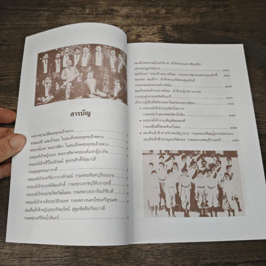 ลูกๆของพ่อ - ฉัตรเฉลิม รูปที่ 8
