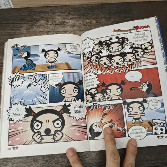 ท่องโลกแสนสนุกกับ Pucca เล่ม 1 รูปที่ 8