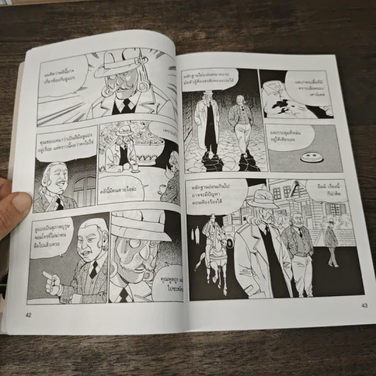 ชุด การ์ตูนยอดนักสืบ จอมโจรลูแปง ตอน ไข่มุกดำ รูปที่ 8