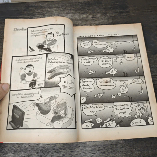 abc comic vol.5 Strips สัตว์โลกผู้น่ารัก รูปที่ 7