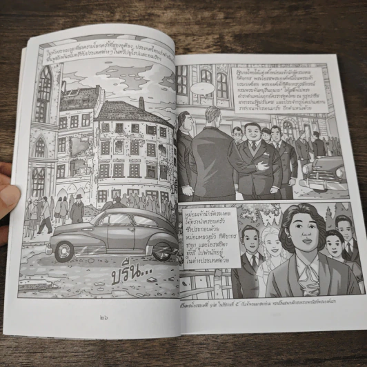 การ์ตูนเทิดไท้องค์ราชันย์ รัชกาลที่ 9 ในหลวงของเรา รูปที่ 8