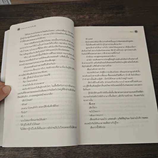 Give Love เราจะจีบเฮีย - Kipuu รูปที่ 7