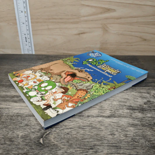 ดูลี่ไดโนเสาร์ซ่าฮาสุดขั้ว เล่ม 1 ตอนเจาะเวลาหาไดโนเสาร์ รูปที่ 3