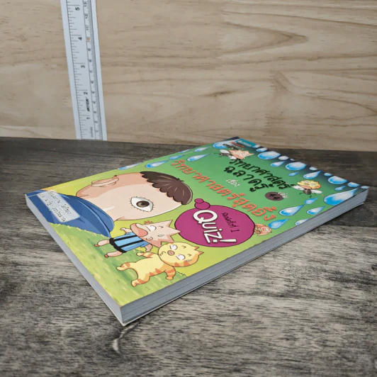 วิทยาศาสตร์ฉลาดรู้ เล่ม 44 เรื่อง วิทยาศาสตร์สุดอึ้ง รูปที่ 3
