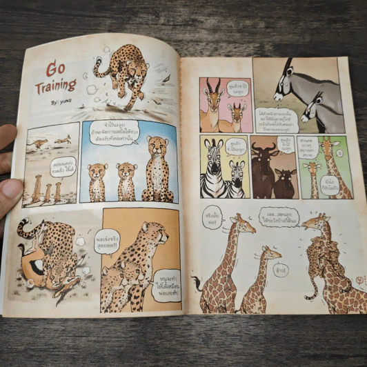 Animal Hanet ฮาอาณาจักรสัตว์โลก รูปที่ 6