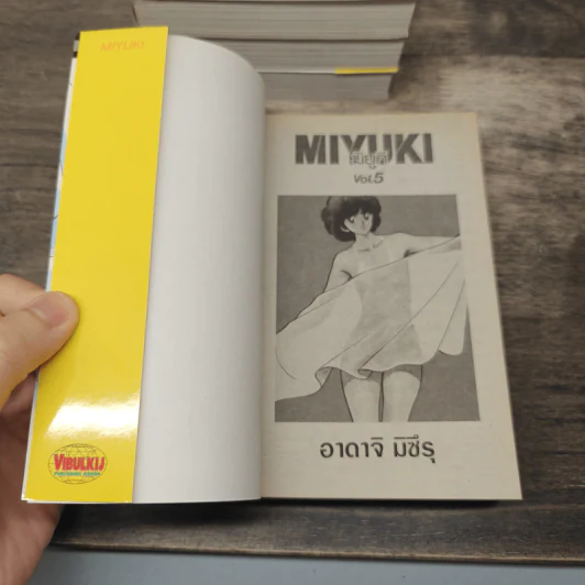 Miyuki มิยูกิ 5 เล่มจบ - Mitsuru Adachi รูปที่ 6