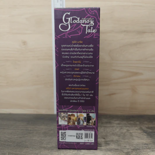 Boxset Glodano 's Tale นวนิยาย 1 เล่ม + การ์ตูน 2 เล่ม + Concept Art - กัลฐิดา รูปที่ 4