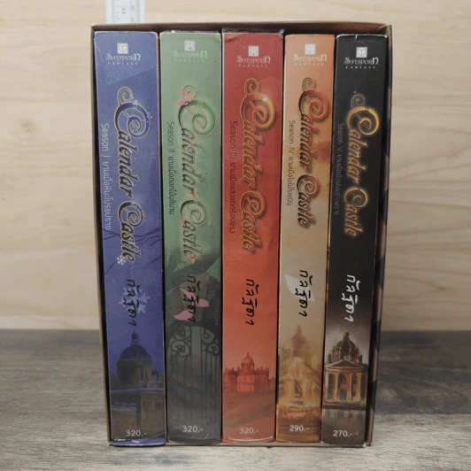 Box Set Calendar Castle 5 เล่มจบ - กัลฐิดา รูปที่ 2
