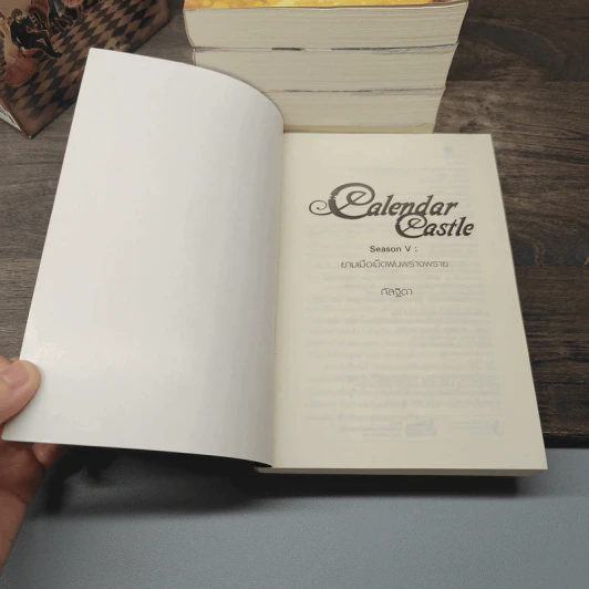 Box Set Calendar Castle 5 เล่มจบ - กัลฐิดา รูปที่ 12