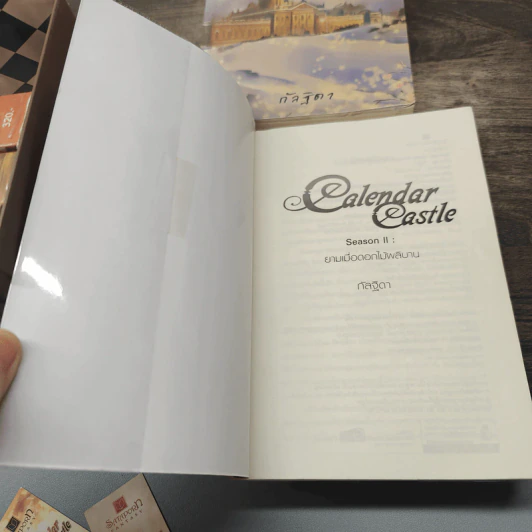 Box Set Calendar Castle 5 เล่มจบ - กัลฐิดา รูปที่ 16