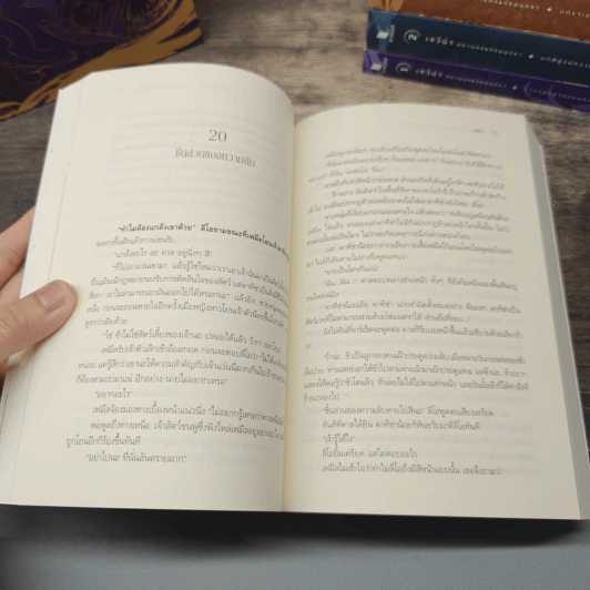 Boxset เซวีน่า มหานครแห่งมนตรา 5 เล่มจบ (ฉบับปรับปรุง) - กัลฐิดา รูปที่ 10