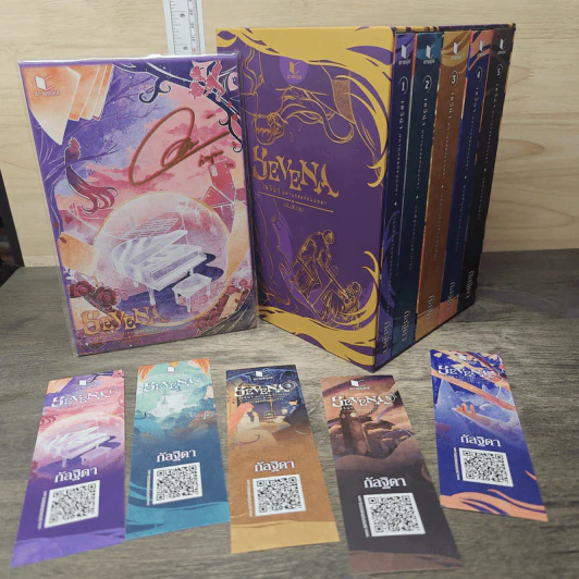 Boxset เซวีน่า มหานครแห่งมนตรา 5 เล่มจบ (ฉบับปรับปรุง) - กัลฐิดา รูปที่ 1