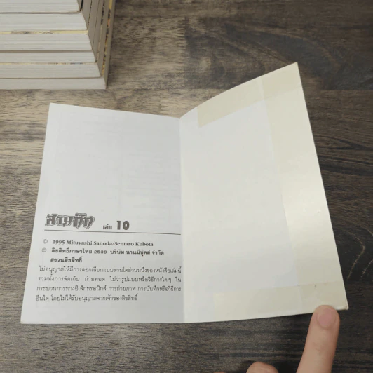 พงศาวดารอมตะจีนอันลือลั่น ตระการตา เร้าใจ แบบการ์ตูน สามก๊ก เล่ม 1-10 - มาลี หิรัณยานุรักษ์ รูปที่ 13