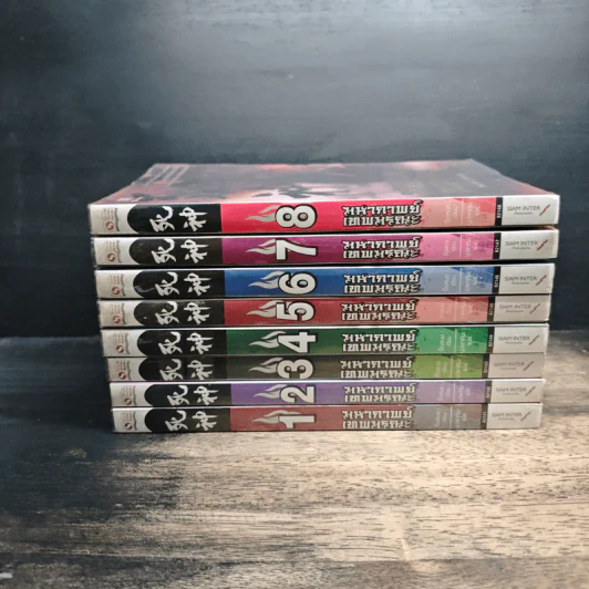 มหากาพย์เทพมรณะ เล่ม 1-8 - ซ็อลบง รูปที่ 2