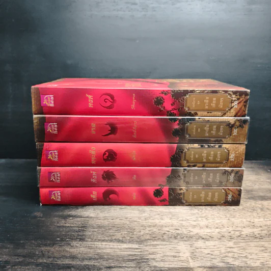 นิยายชุด มาเฟียเลือดมังกร 5 เล่ม ได้แก่ เสือ สิงห์ กระทิง แรด หงส์ - รพัด, ลิซ รูปที่ 2