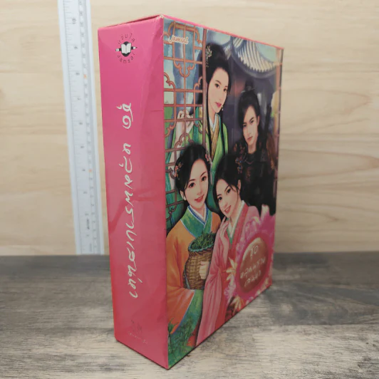 Boxset นิยายแจ่มใสจีน ชุดหลุมพรางเสน่หา 4 เล่ม รูปที่ 2
