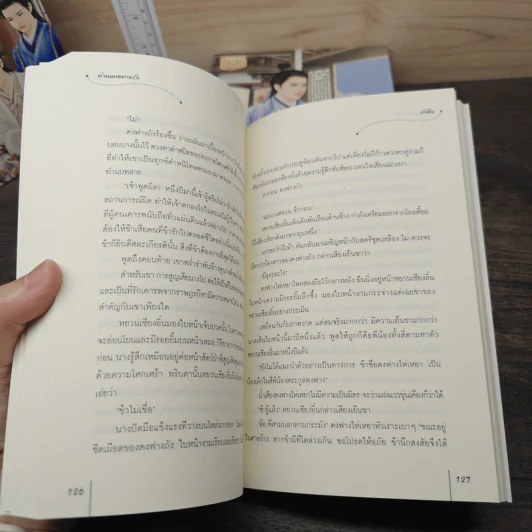 Box Set สัญญาหมั้นมัดใจ - ถังอิน รูปที่ 11