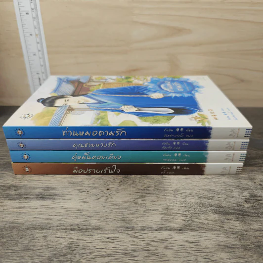 Box Set สัญญาหมั้นมัดใจ - ถังอิน รูปที่ 5