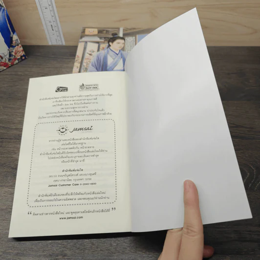 Box Set สัญญาหมั้นมัดใจ - ถังอิน รูปที่ 12