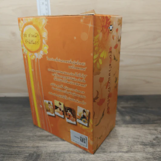 Boxset นิยายแจ่มใส ชุด ตำหนักรักนิรันดร์ 4 เล่มจบ รูปที่ 4