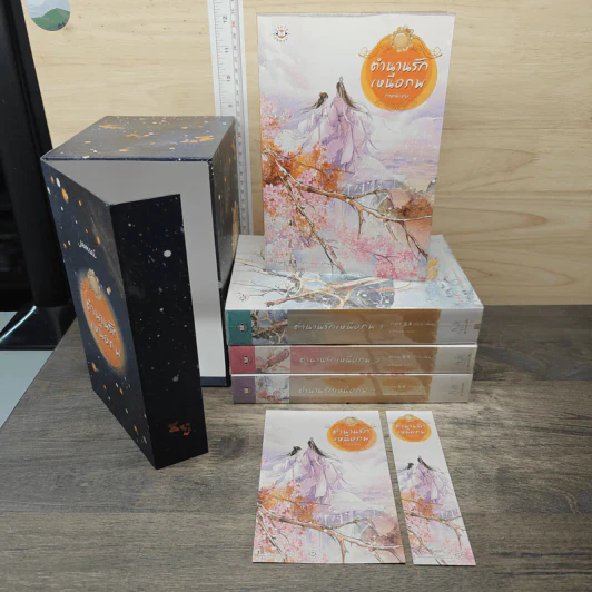 Box Set ตำนานรักเหนือภพ 3 เล่มจบ + ภาคพิเศษ - Fresh Guo Guo รูปที่ 4