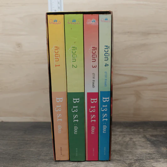BoxSet คิวบิก 4 เล่มจบ - B 12 s.t รูปที่ 2